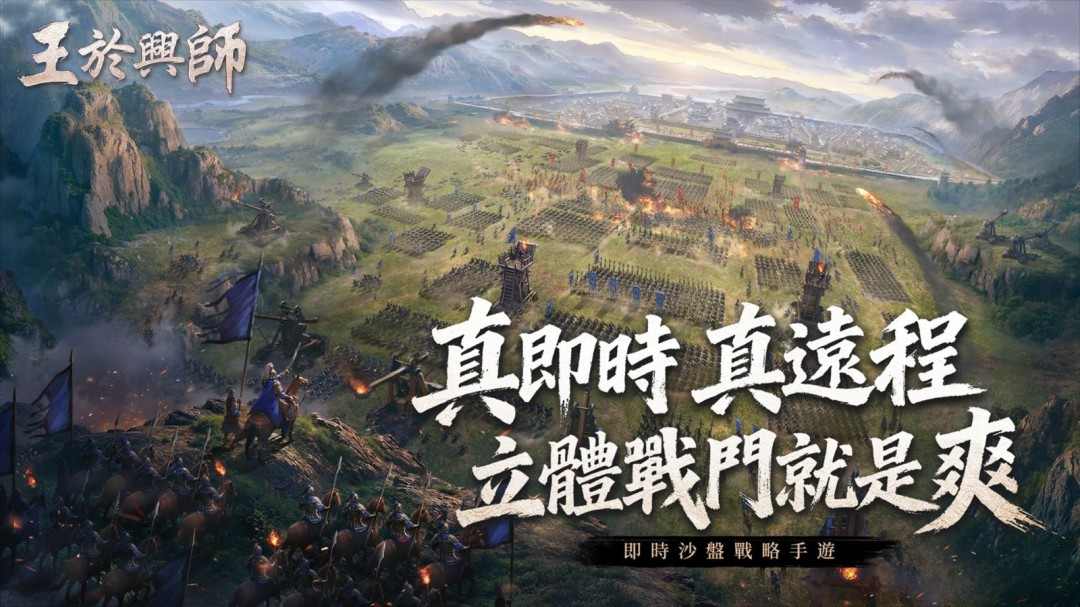 SLG×RTS 《王于兴师》将于2月6日开启Steam Demo测试！同步释出游戏宣传片(图2)