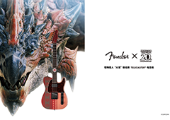 FENDER推出怪物猎人火龙联名款 TELECASTER® 电吉他 - Tanyitan情报局