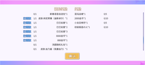 新春余韵300庆典《300英雄》2025出发(图2)