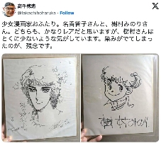 鸟山明等漫画大师绝密原稿插画公开 简单笔画功力深藏(图9)