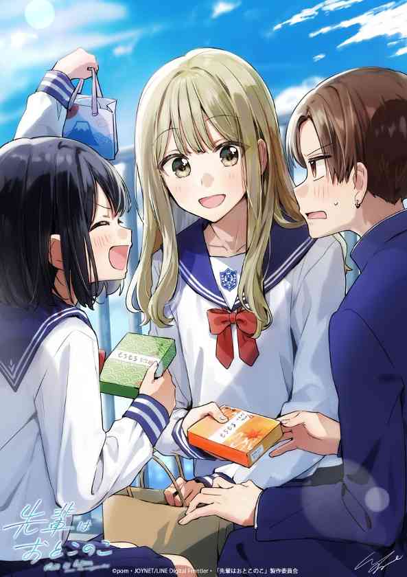 校园恋爱漫画《前辈是男孩子》剧场版预告公布 2025年情人节上映(图1)