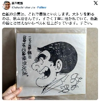 鸟山明等漫画大师绝密原稿插画公开 简单笔画功力深藏(图12)