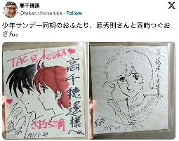 鸟山明等漫画大师绝密原稿插画公开 简单笔画功力深藏(图11)