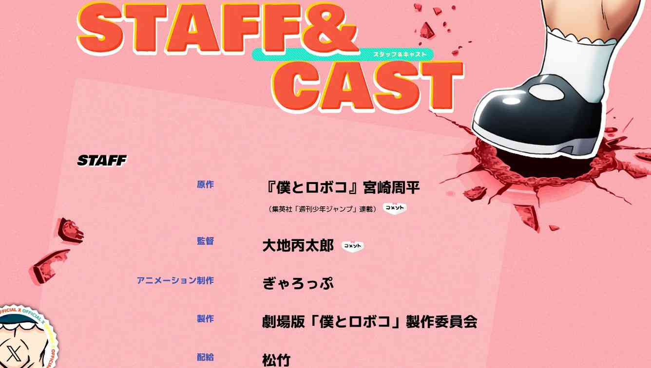 搞笑漫画《我与机器子》剧场版官宣制作中 将于2025年4月18日上映(图3)