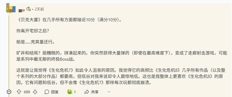 《生化危机7》再引玩家热议：前半段完美 后半段垮了？(图3)