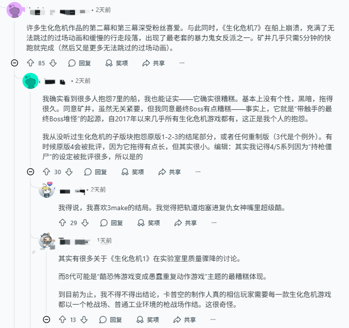 《生化危机7》再引玩家热议：前半段完美 后半段垮了？(图4)