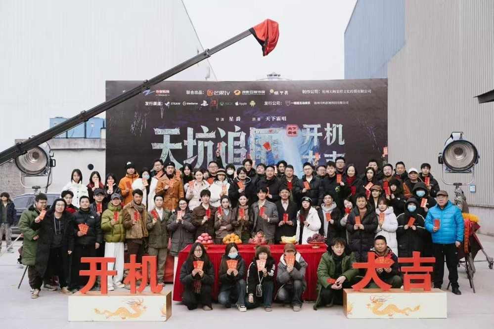 跨过关山见月明：天下霸唱首部真人互动影游《天坑追匪》正式开机！(图2)