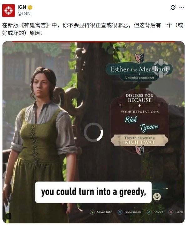 《神鬼寓言》DEI争议升级 女主面容不再随声望变化(图3)