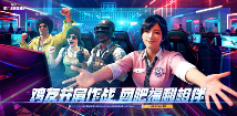 《PUBG》迎新年，网吧福利活动开启(图1)