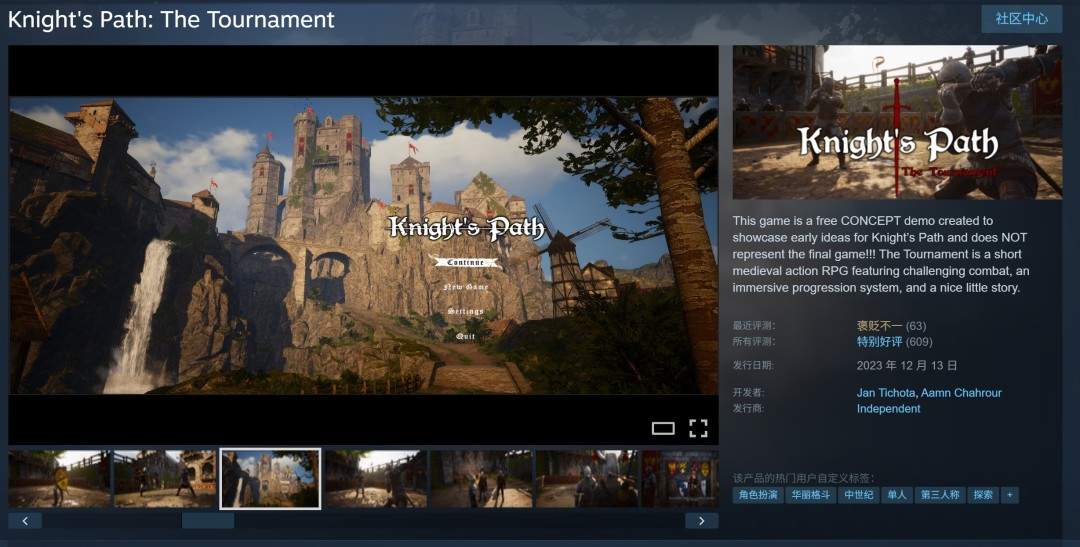 《骑士之路》Steam愿望单超10万 开发团队仅4个男人(图2)