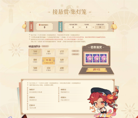 300英雄灯笼照福利 新春派大礼(图2)