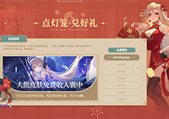 300英雄灯笼照福利 新春派大礼 - Tanyitan情报局