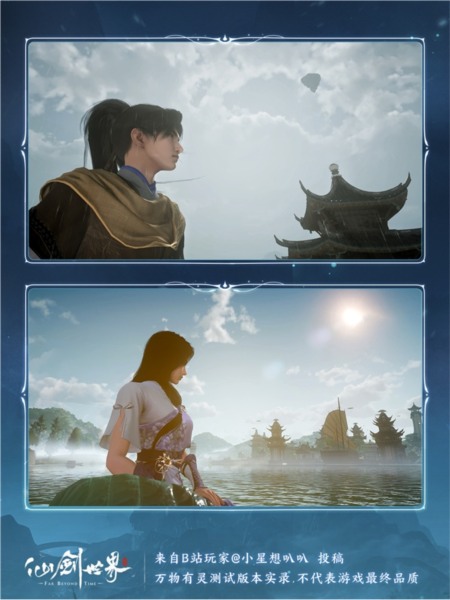 UE5《仙剑四》重置版 4K《仙剑世界》这个国民IP又出息了(图8)