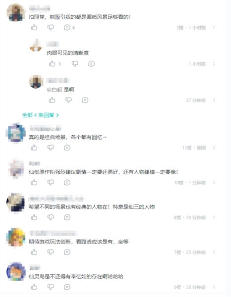 UE5《仙剑四》重置版 4K《仙剑世界》这个国民IP又出息了(图7)