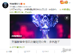 LOL全球总决赛处罚公告：Uzi送人头被罚款2000美元(图1)