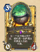 登录就送金卡和竞技入场券！《炉石》万圣节活动开启(图1)