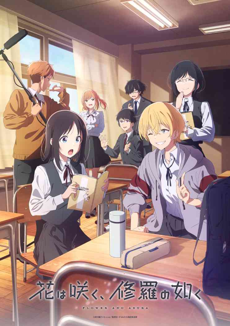 改编动画《群花绽放，彷如修罗》首个预告公布 2025年1月开播(图2)