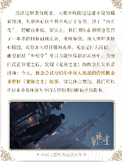 中国人整顿西方修仙界！国产MMO《诡秘之主》制作人发布长文(图4)