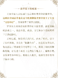 中国人整顿西方修仙界！国产MMO《诡秘之主》制作人发布长文(图8)