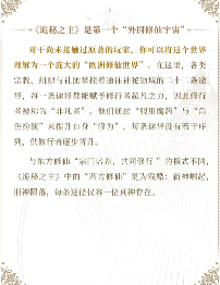 中国人整顿西方修仙界！国产MMO《诡秘之主》制作人发布长文(图5)