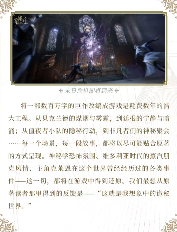 中国人整顿西方修仙界！国产MMO《诡秘之主》制作人发布长文(图3)