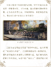 中国人整顿西方修仙界！国产MMO《诡秘之主》制作人发布长文(图12)