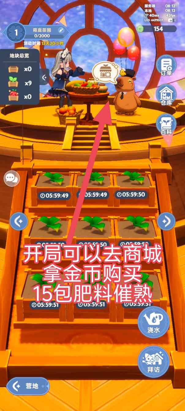 出发吧麦芬104区奶妈记录贴-第四十八天（含简单菜园攻略）(图6)