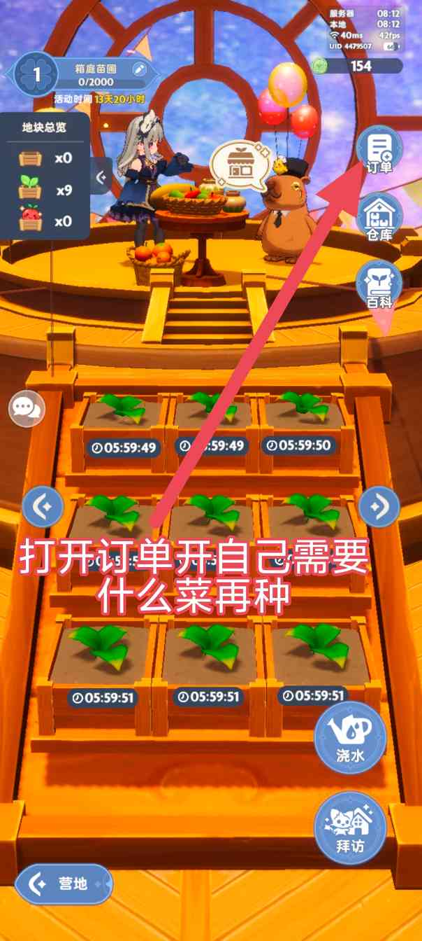 出发吧麦芬104区奶妈记录贴-第四十八天（含简单菜园攻略） - Tanyitan情报局