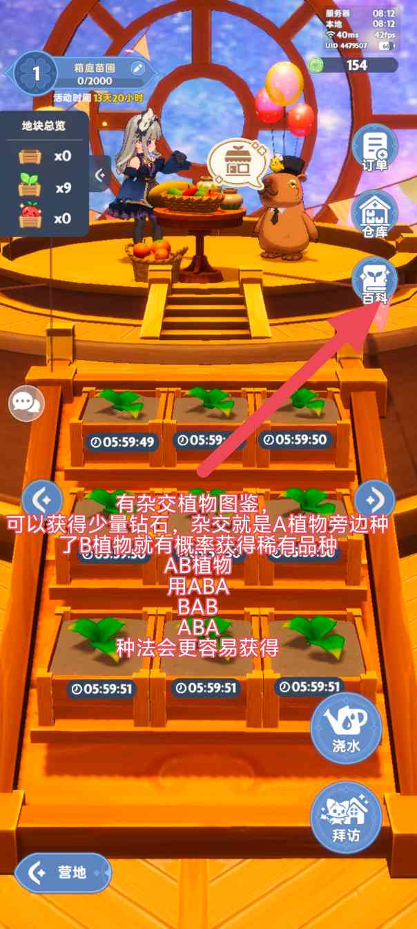 出发吧麦芬104区奶妈记录贴-第四十八天（含简单菜园攻略）(图8)