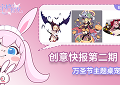 《守护与智友》创意快报第二期 万圣节主题桌宠合集 - Tanyitan情报局