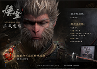 《黑神话：悟空》最终预告今日发布 8月20日重走西游 - Tanyitan情报局