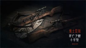 《猎杀：对决》史诗级更新上线 免费周末等你来玩(图6)