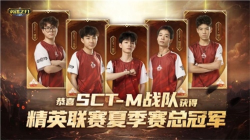 线下夺冠共创辉煌《英魂之刃》双端电竞赛事圆满收官(图2)