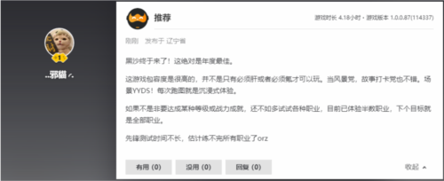 《黑色沙漠》端游国服定档 10月24日全面公测(图9)