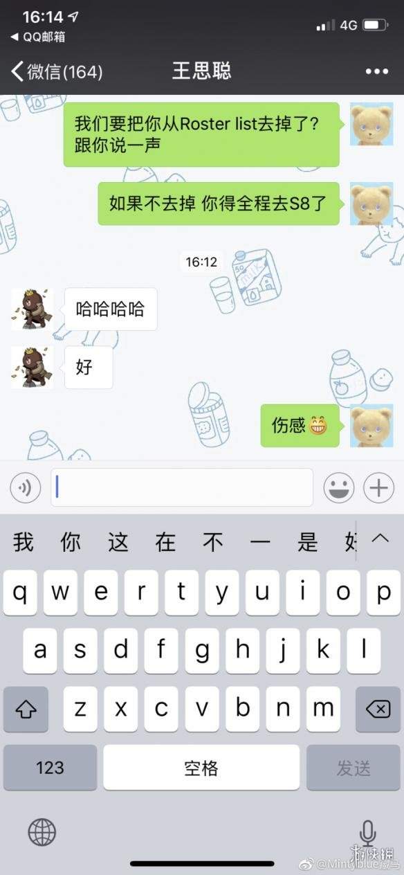 《LOL》iG选手王思聪今日正式退役 胜率保持100%！(图2)