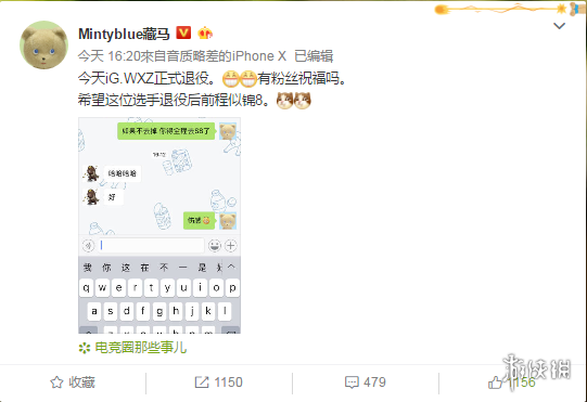 《LOL》iG选手王思聪今日正式退役 胜率保持100%！(图1)