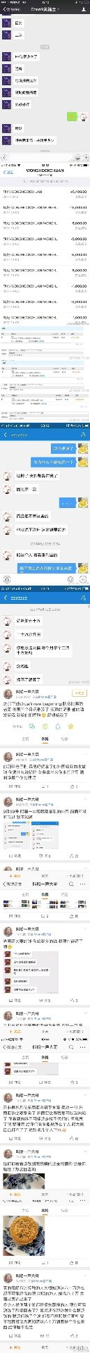 Dota选手chuan被爆打假赛 王思聪:自私自利满嘴谎言(图2)