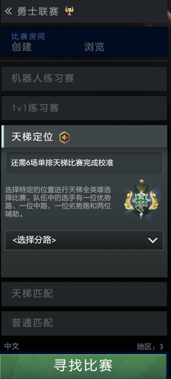 DOTA Plus大更新，碎片可以解锁语音轮盘(图2)