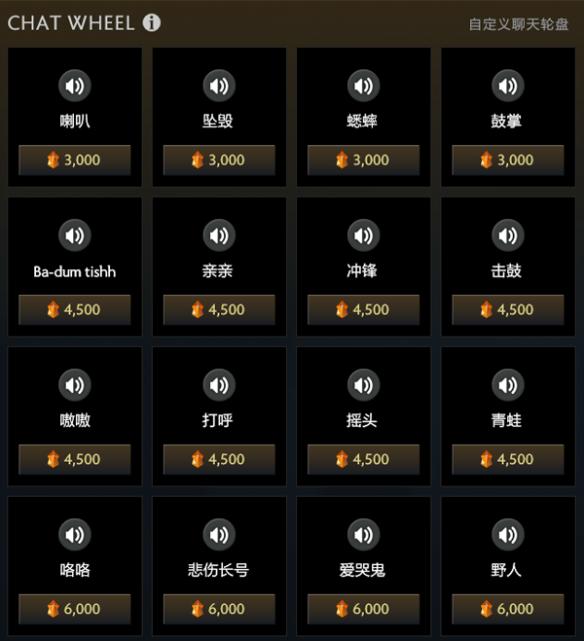 DOTA Plus大更新，碎片可以解锁语音轮盘(图4)