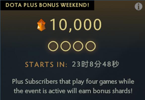 DOTA Plus大更新，碎片可以解锁语音轮盘(图3)