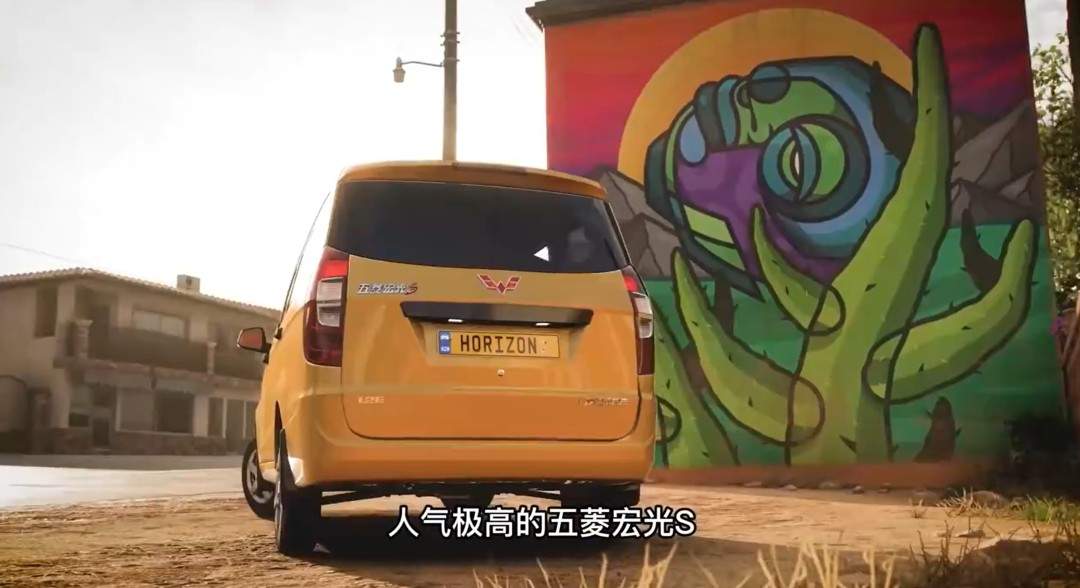 《极限竞速：地平线6》首发车型公开 五菱宏光S在列(图1)