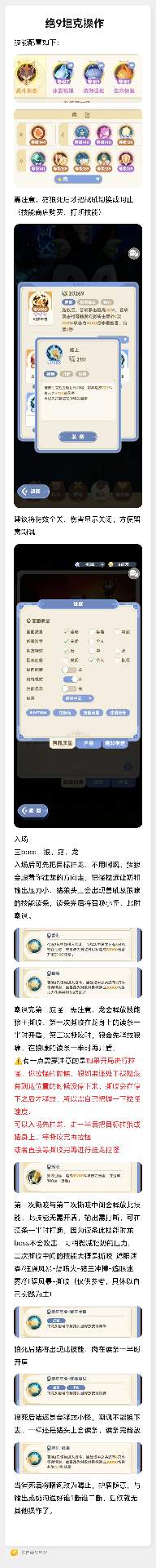 出发吧麦芬绝9坦克操作，仅为自己操作记录 - Tanyitan情报局
