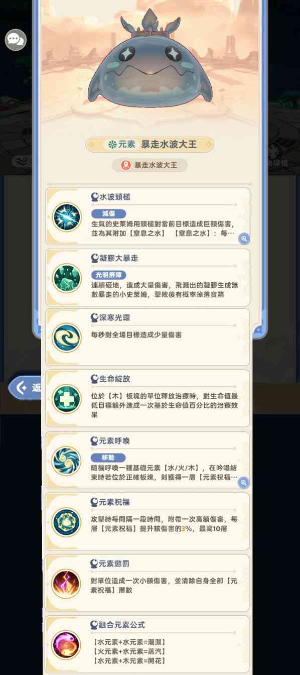 出发吧麦芬【攻略】史莱姆大暴走 暴走水波大王 坦克视角(图4)