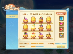 梦想世界3新服“九天揽月”11月7日火热开启，缤纷活动喜迎新服(图3)