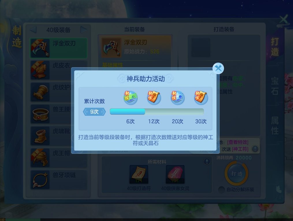 梦想世界3新服“九天揽月”11月7日火热开启，缤纷活动喜迎新服(图15)