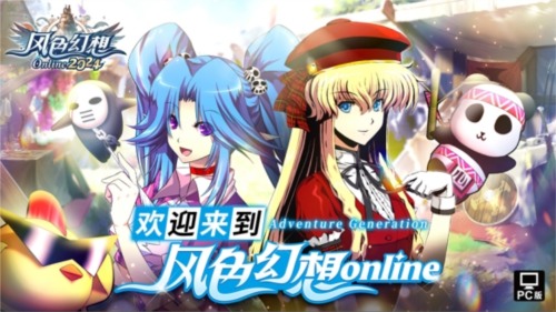上海悠游网再次携手弘煜科技《风色幻想》国服回归(图1)