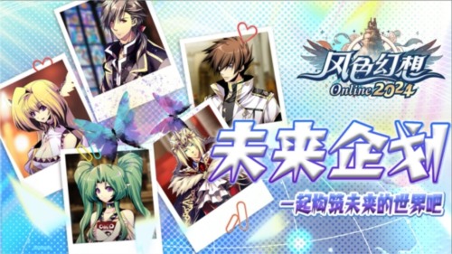 上海悠游网再次携手弘煜科技《风色幻想》国服回归(图5)