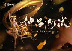 《燕云十六声》封测圆满结束 武侠巅峰之作备受玩家期待 - Tanyitan情报局