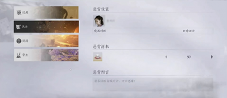 《燕云十六声》多人模式玩法丰富 人生百态任君选择(图6)