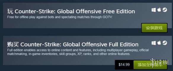 《CS:GO》推出免费版 但只能体验离线模式或观战(图2) 《CS:GO》推出免费版 但只能体验离线模式或观战(图2)
